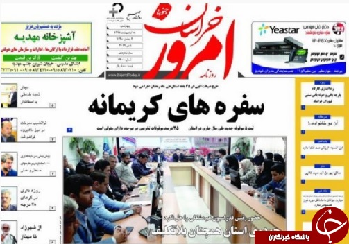 روزنامه