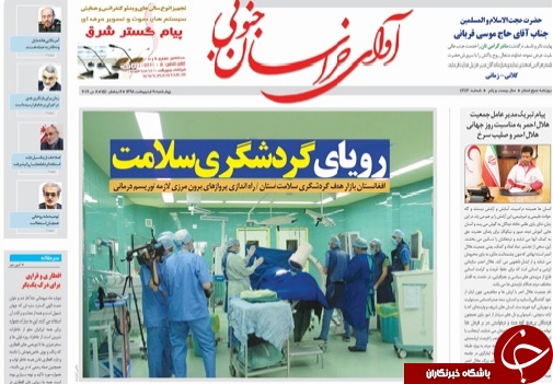 روزنامه