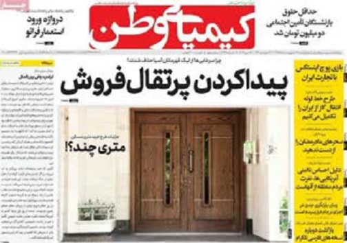 شفافیت؛راه نجات اقتصاد از بحران ها/ تخریب سازه های غیر قانونی حریم زاینده رود تا یک ماه آینده