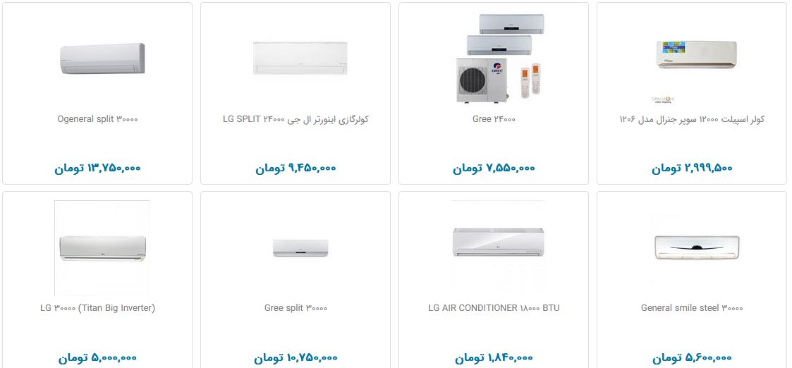 با چه هزینه ای خنک شویم؟/ گرمای تابستان را با چه مبلغی خنک سپری کنیم؟
