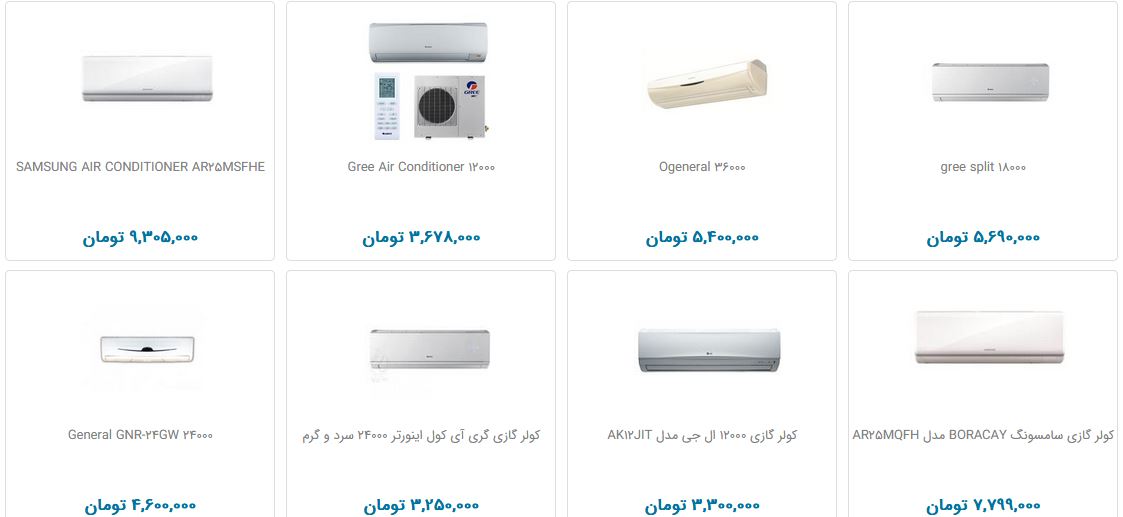 با چه هزینه ای خنک شویم؟/ گرمای تابستان را با چه مبلغی خنک سپری کنیم؟