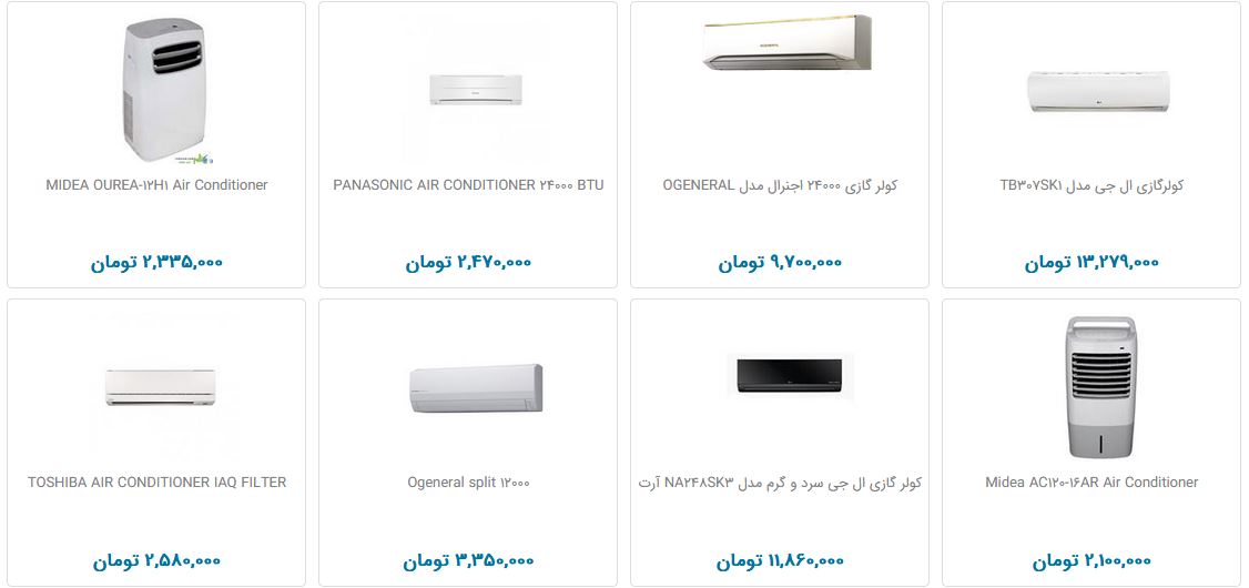 با چه هزینه ای خنک شویم؟/ گرمای تابستان را با چه مبلغی خنک سپری کنیم؟