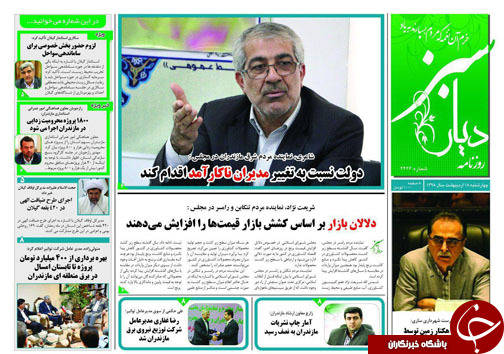 نابودی طبیعت با مدیریت ناکارآمد زباله/ دست&zwnj;های خائن پشت پرده چای!
