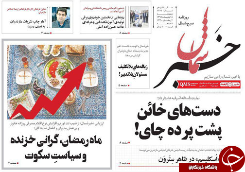 نابودی طبیعت با مدیریت ناکارآمد زباله/ دست&zwnj;های خائن پشت پرده چای!