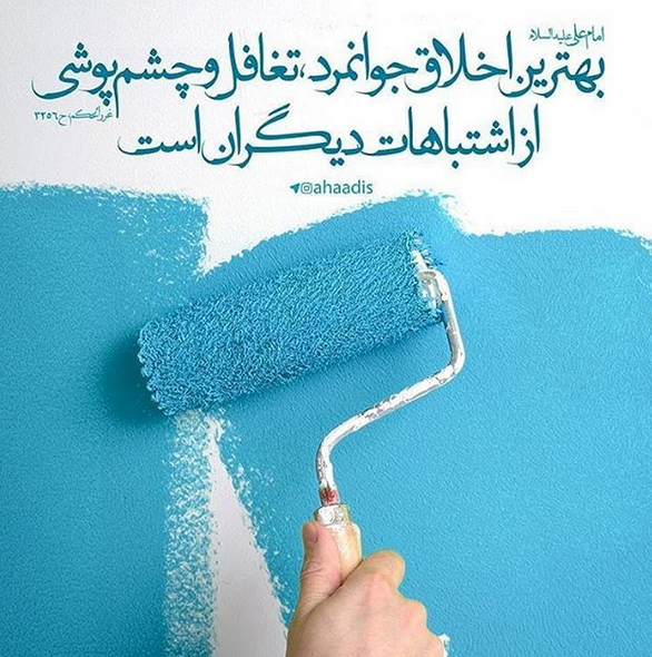 حدیث