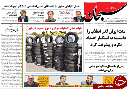 روز