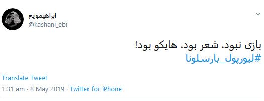 واکنش کاربران به کام&zwnj; بک رویایی لیورپول برابر بارسا +تصاویر