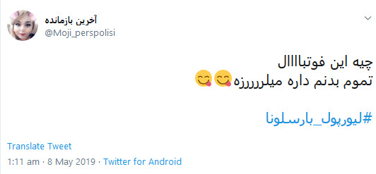 واکنش کاربران به کام&zwnj; بک رویایی لیورپول برابر بارسا +تصاویر