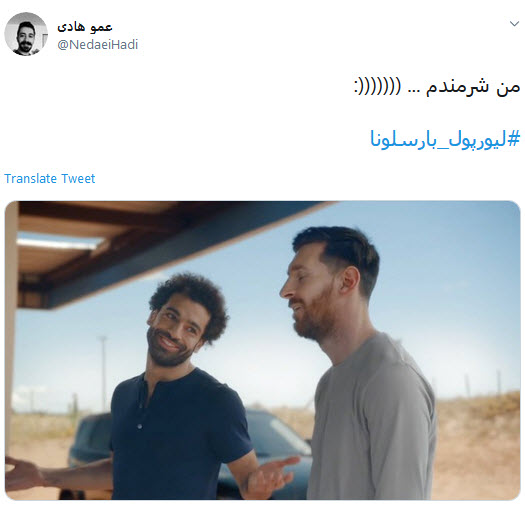واکنش کاربران به کام&zwnj; بک رویایی لیورپول برابر بارسا +تصاویر