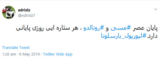واکنش کاربران به کام&zwnj; بک رویایی لیورپول برابر بارسا +تصاویر