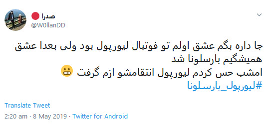 واکنش کاربران به کام&zwnj; بک رویایی لیورپول برابر بارسا +تصاویر