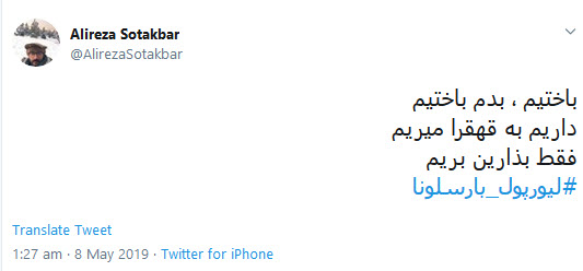 واکنش کاربران به کام&zwnj; بک رویایی لیورپول برابر بارسا +تصاویر