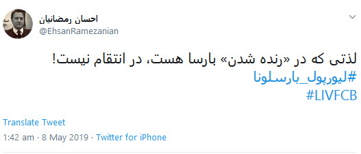 واکنش کاربران به کام&zwnj; بک رویایی لیورپول برابر بارسا +تصاویر