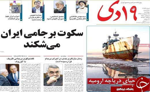 قیمت بنزین ثابت ماند/توقف اجرای بخشی از برجام توسط ایران