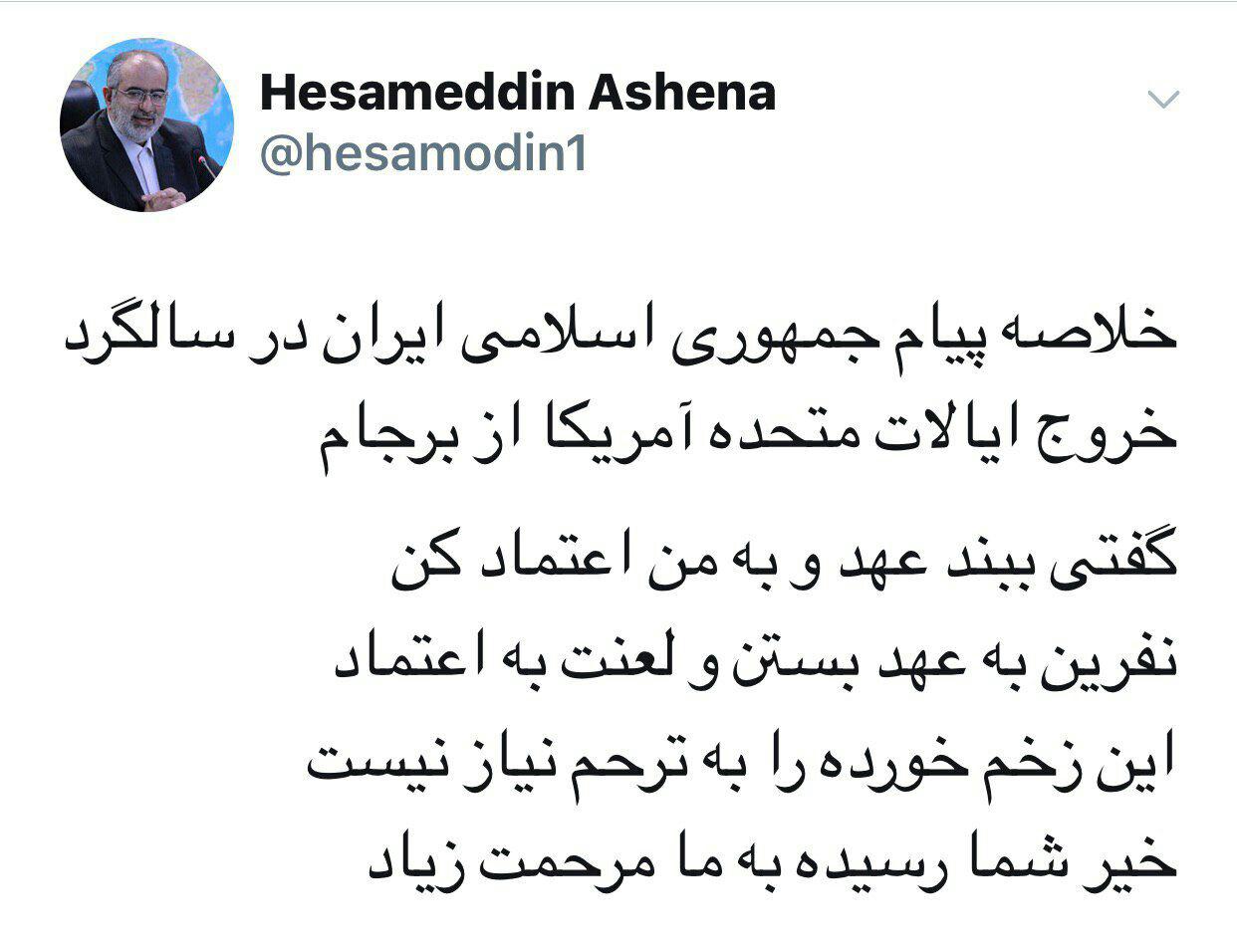 برجام برجام