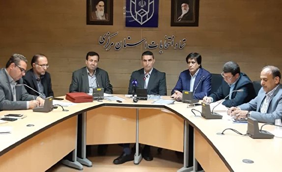 مسئولانی که قصد کاندیداتوری دارند زودتر استعفا دهند /استانی شدن انتخابات به صورت کامل منتفی است + اسامی اعضای ستاد انتخابات استان مرکزی