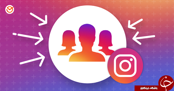 برنامه&zwnj;های اینستاگرام برای افزایش اعتماد کاربران