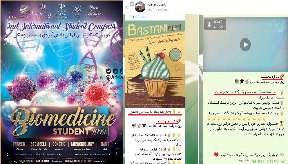 تشویق به روزه&zwnj;خواری علنی توسط کنگره مورد حمایت دولت!