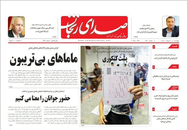 تشدید نظارت بر بازار زنجان در ماه رمضان / ماماهای بی تریبون تشدید نظارت بر بازار زنجان در ماه رمضان / ماماهای بی تریبون