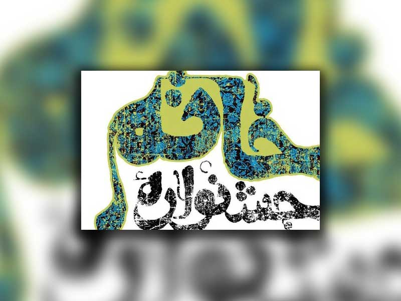 تقدیر از دونوجوان ایلامی در جشنواره خاتم