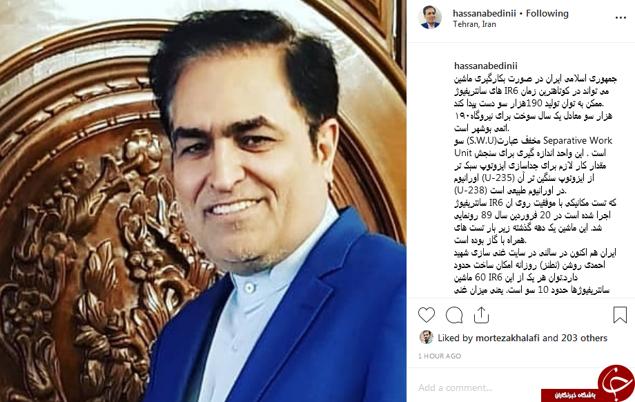 عابدینی عابدینی