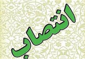سرپرست دانشگاه علوم پزشکی کردستان منصوب شد