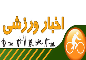 چهارمحال و بختیاری میزبان دوره مربیگری اسبان اصیل ایرانی
