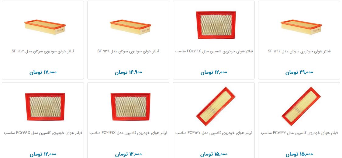 فیلتر هوای خودرو فیلتر هوای خودرو