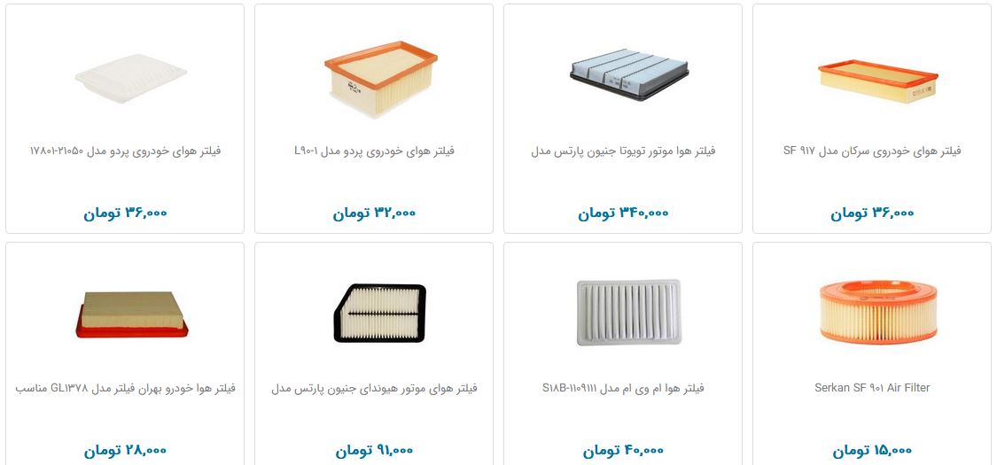 فیلتر هوای خودرو فیلتر هوای خودرو
