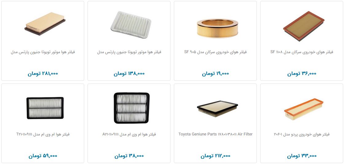 فیلتر هوای خودرو فیلتر هوای خودرو