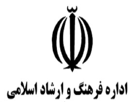 برگزاری کارگاه سبک زندگی اسلامی - معنویت و اخلاق در شهرستان ایجرود