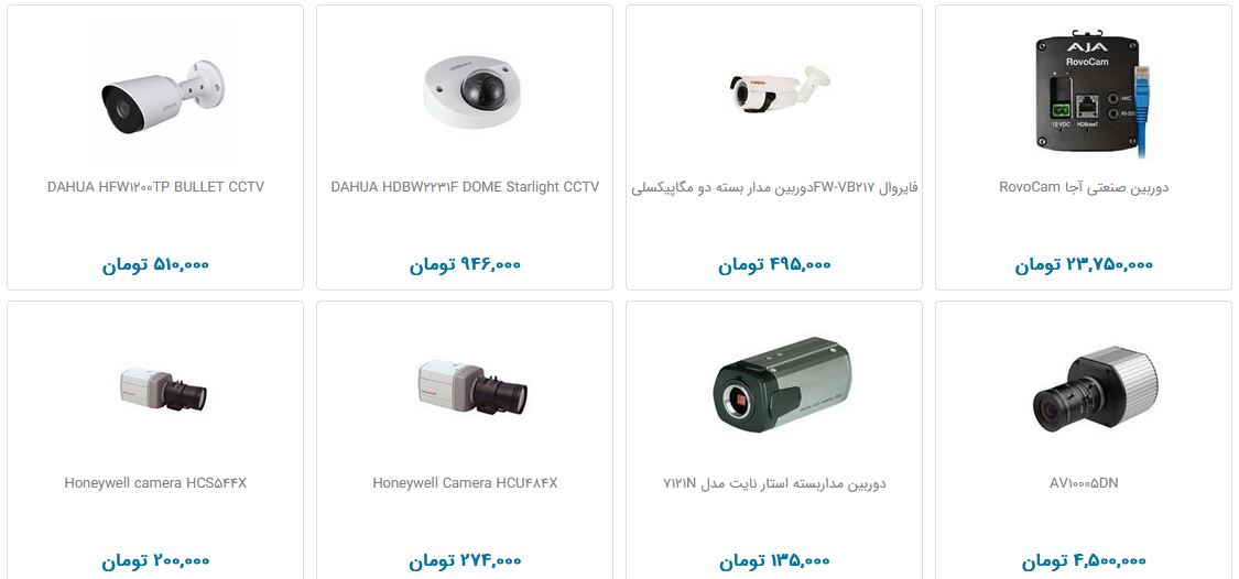 خرید چشم پنهان چقدر خرج دارد؟