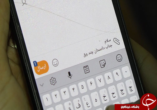 پیامکی به دادستان برای بیان مشکلات