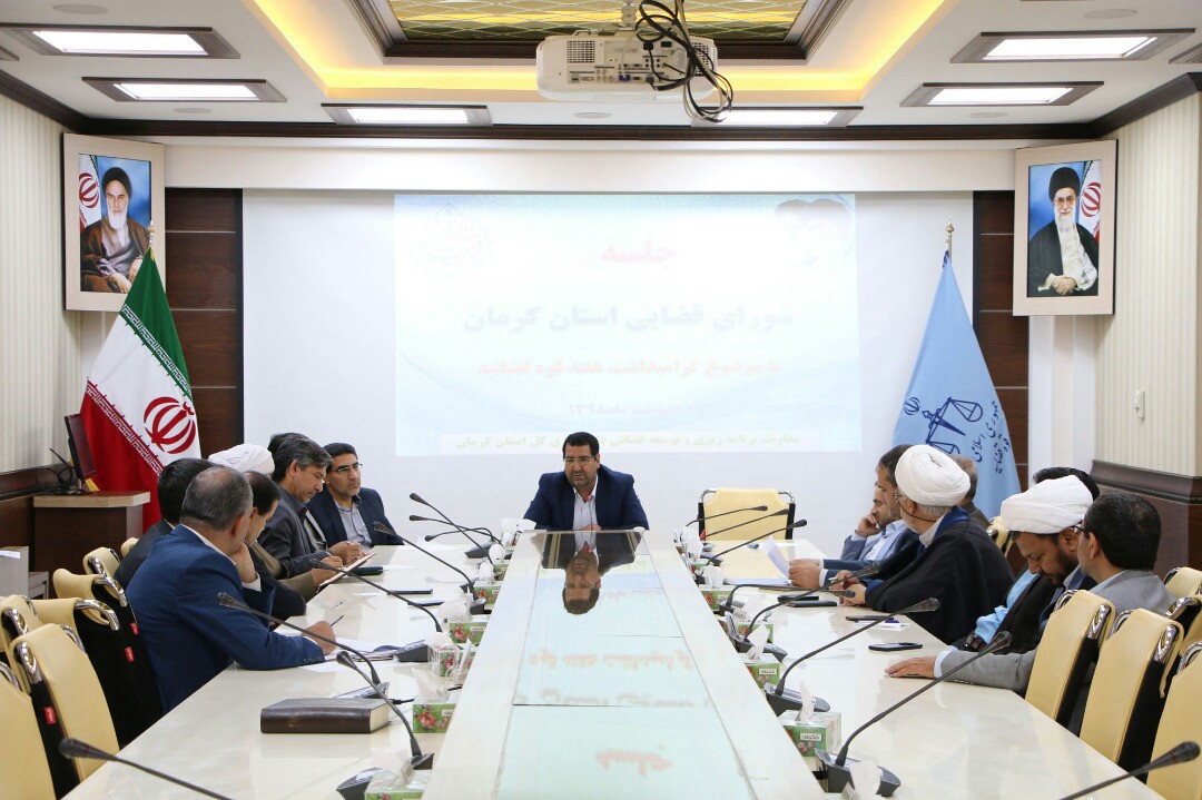 شروع فعالیت ستاد بزرگداشت هفته قوه قضائیه در استان کرمان