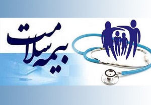 پرداخت مطالبات موسسات طرف قرارداد بیمه سلامت