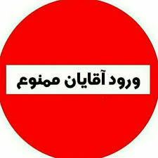 نقطه مشترک فدراسیون‌های والیبال و فوتبال چیست؟/ به نام بانوان به کام آقایان!