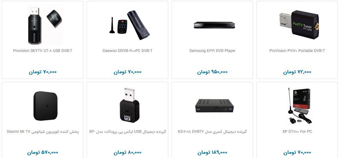 انواع گیرنده دیجیتال در بازار + قیمت