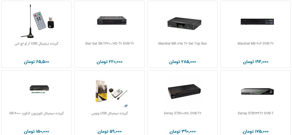 انواع گیرنده دیجیتال در بازار + قیمت