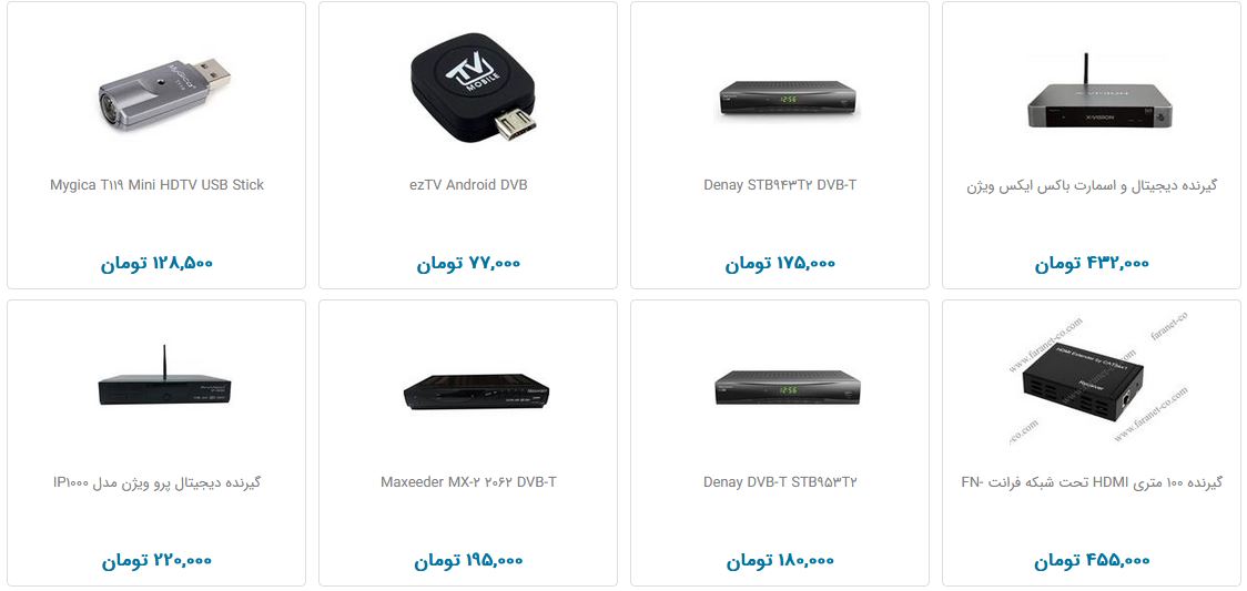 انواع گیرنده دیجیتال در بازار + قیمت