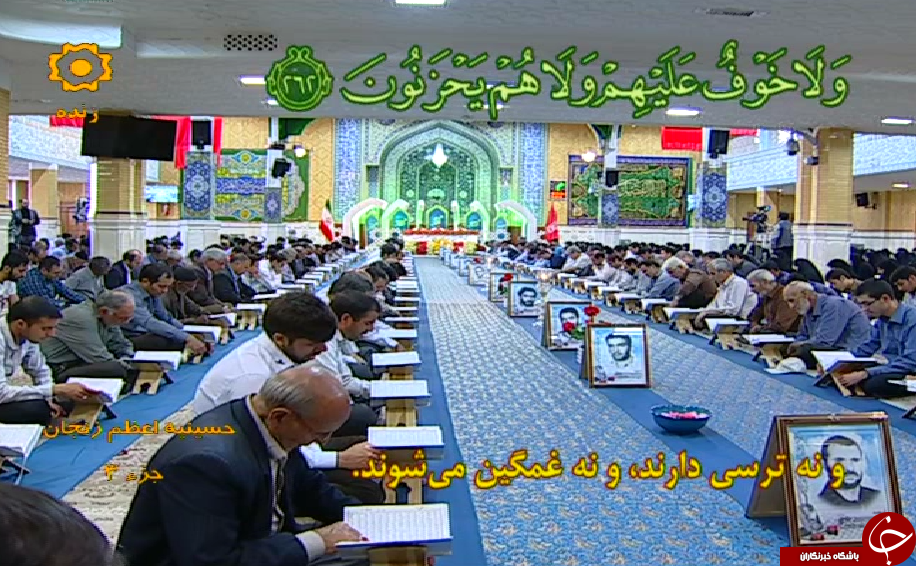 بهار در بهار / برگزاری جمع خوانی قرآن با حضور بیش از ۲ هزار زنجانی در حسینیه اعظم