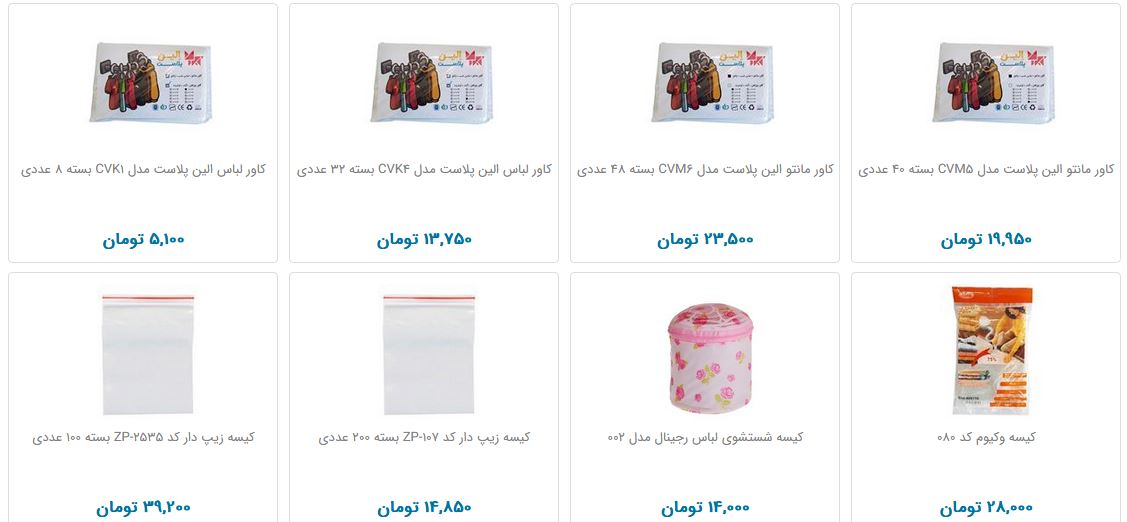 انواع کیسه و کاور لباس + قیمت
