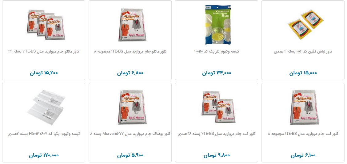 انواع کیسه و کاور لباس + قیمت