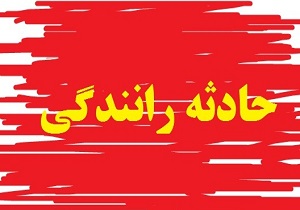 یک کشته در حادثه رانندگی در قزوین