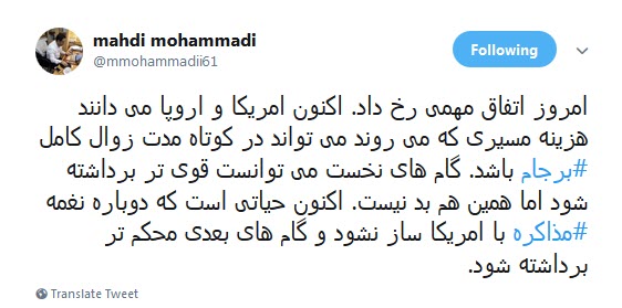 تحلیل خواندنی مهدی محمدی درباره آینده و نقش اروپا در برجام +تصاویر