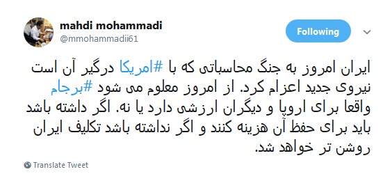 تحلیل خواندنی مهدی محمدی درباره آینده و نقش اروپا در برجام +تصاویر