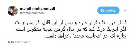 تحلیل خواندنی مهدی محمدی درباره آینده و نقش اروپا در برجام +تصاویر