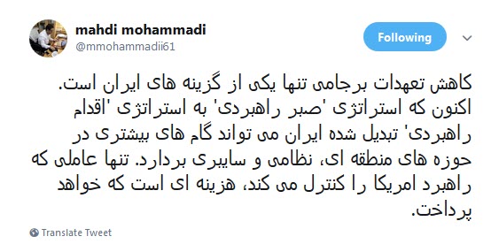 تحلیل خواندنی مهدی محمدی درباره آینده و نقش اروپا در برجام +تصاویر