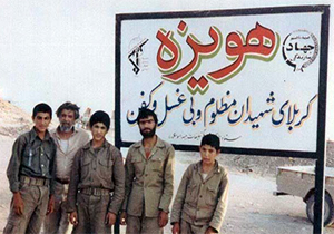 سالروز حماسه آزادسازی هویزه قهرمان + فیلم