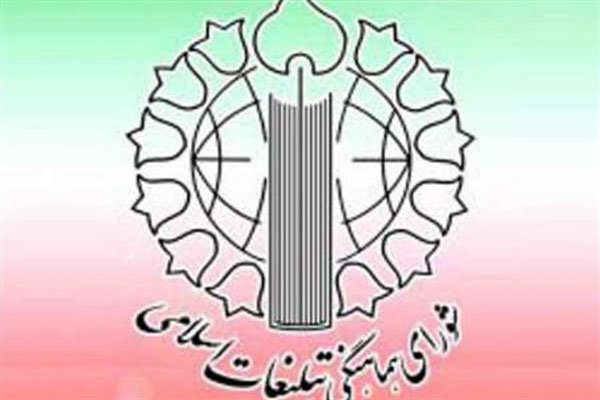 دعوت از مردم برای شرکت در راهپیمایی حمایتی از بیانیه شورای عالی امنیت ملی