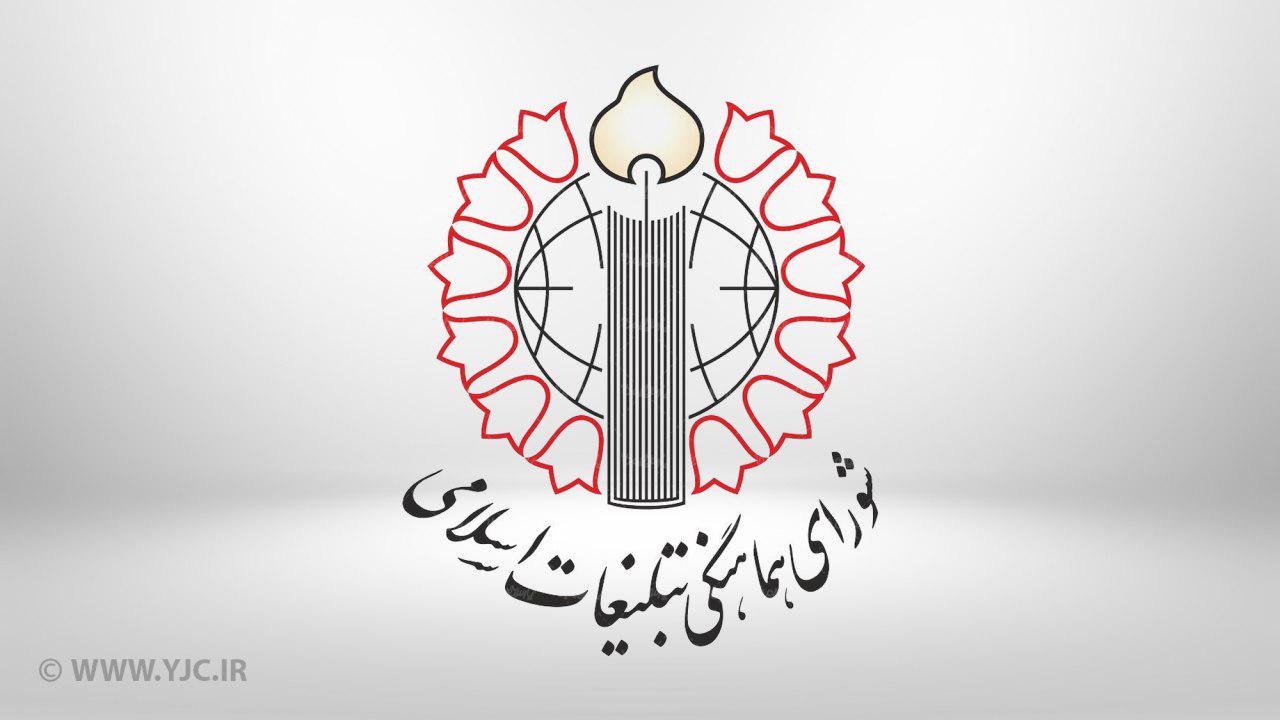 دعوت از مردم برای شرکت در راهپیمایی حمایتی از بیانیه شورای عالی امنیت ملی